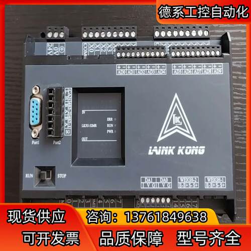 领控LK3U-32MR，1只，新机未用上，实拍图。本体自带模
