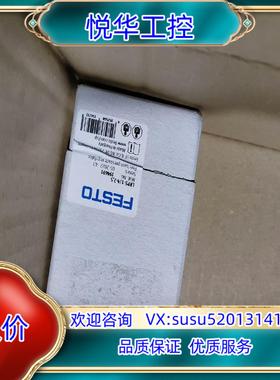 全新原装FESTO正品全新精密调压阀 LRPS-1/4-2.