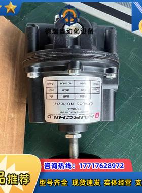 FAIRCHILD精密调压阀10242，保全新原装正品。议价