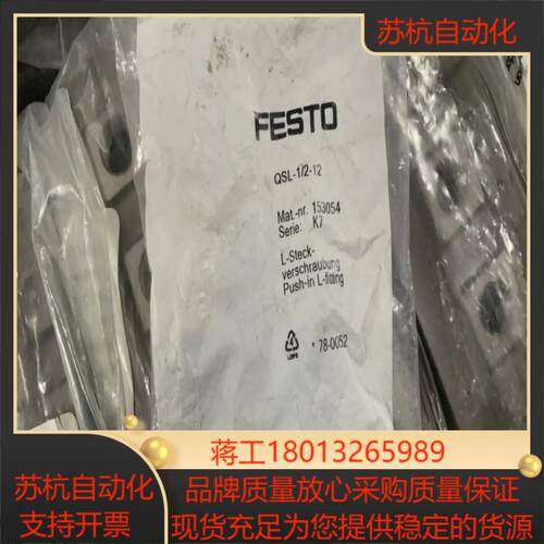 全新原装德国费斯托接头 QSL-12-12 153054