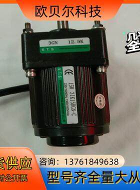 STS台湾成钢调速电机3lK15RGN一C3GN125K