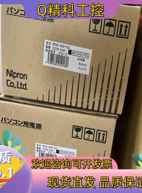 现货HPCSF-400P-X2S 尼普隆电源