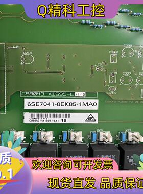 整流触发板6SE7041-8EK85-1MA0 C98043现货