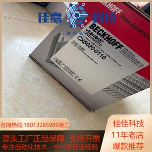 0110全新带装 CX5020 德国 正品 倍福原装