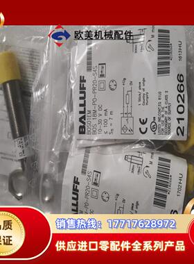 BALLUFF巴鲁夫 BOS01EM BOS 18M-PO-议价