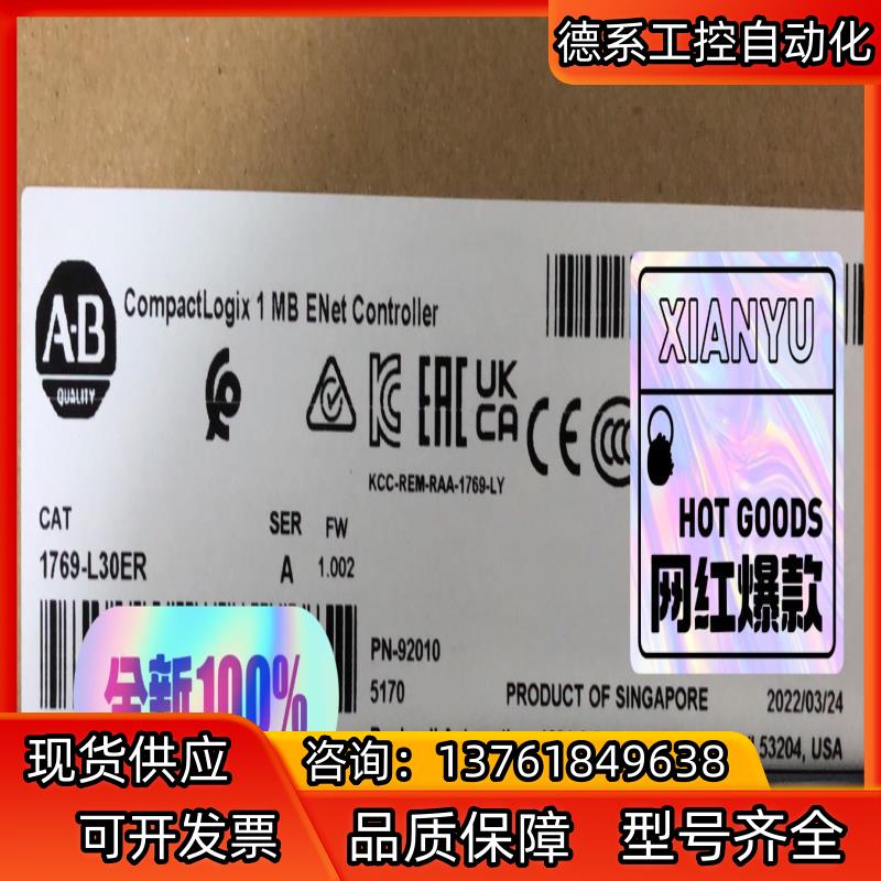 1769-L30ER 全新原装，询价购买