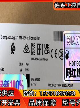 1769-L30ER 全新原装，询价购买