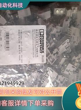 现货项目余货全新原装D-32825菲尼克斯终端固定件EU