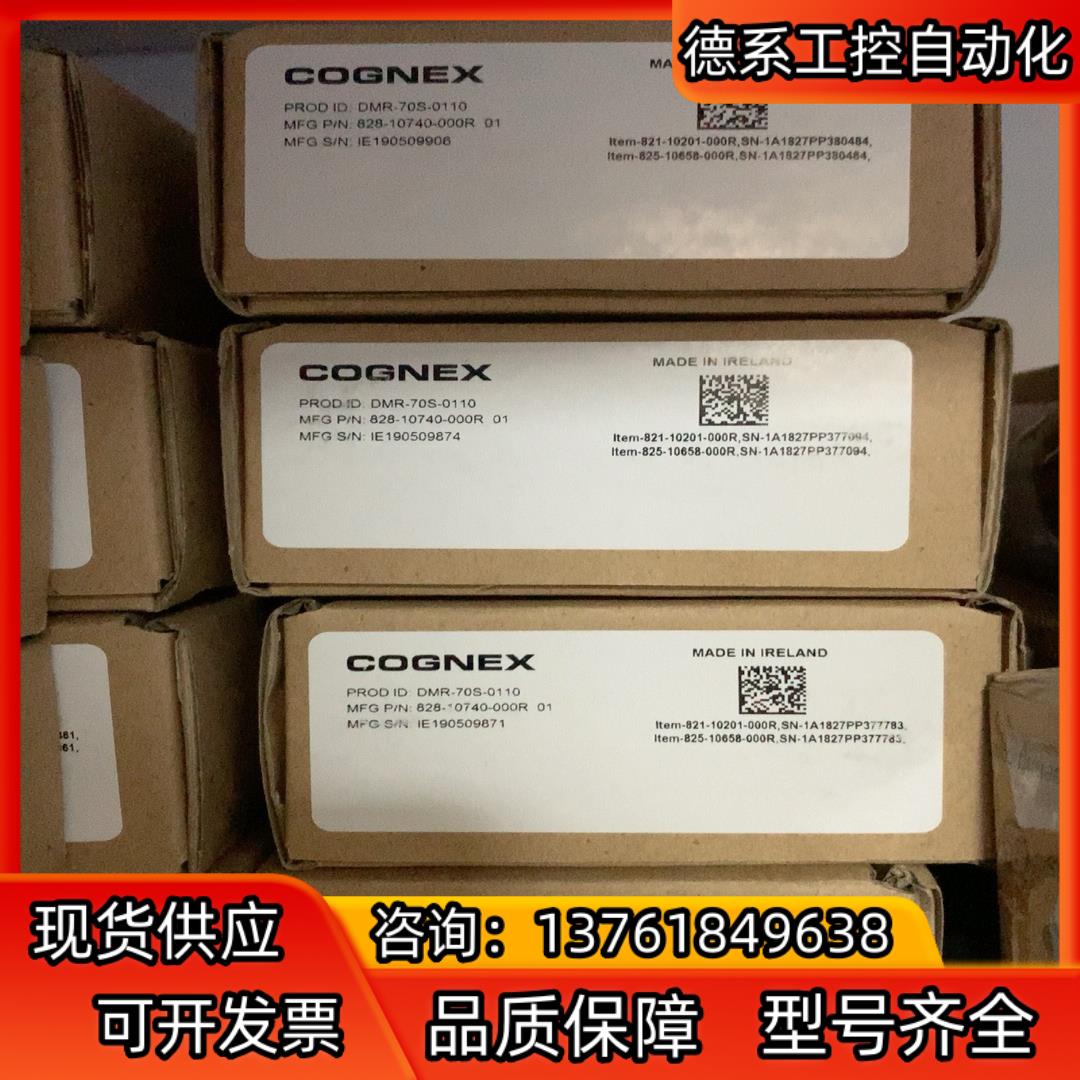 康耐视读码器DM70S。 DMR-70S-0110。全新原装