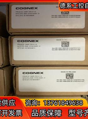 康耐视读码器DM70S。 DMR-70S-0110。全新原装