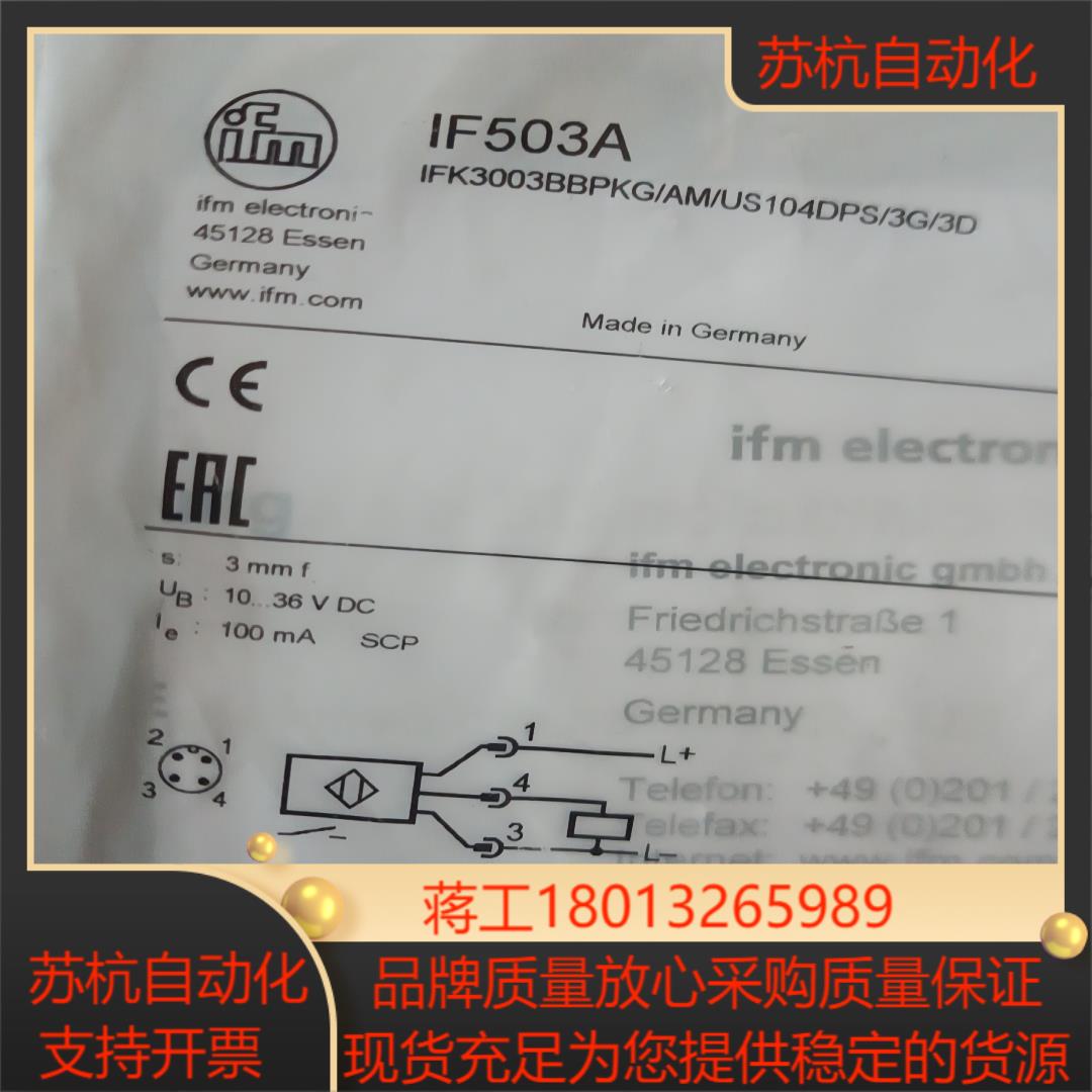 全新原装IFM易福门  IF503A 看上私聊议价