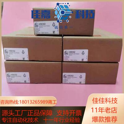 IFM VSE002 易福门全新用于振动传感器诊断模块