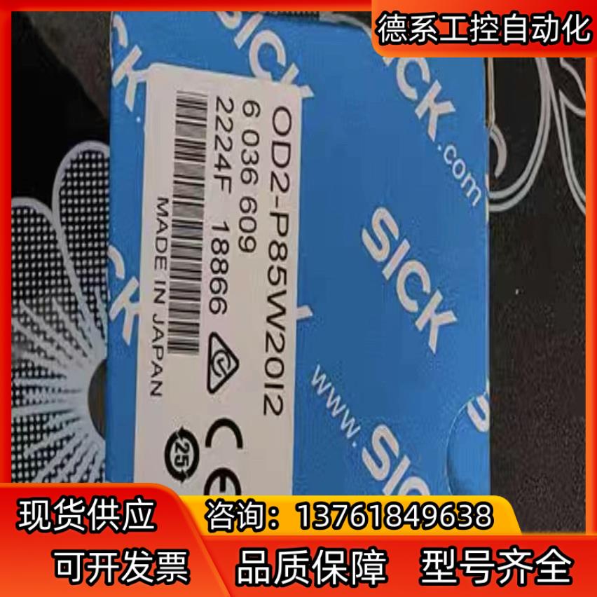 议激光测距传感器OD2-P85W20I26036