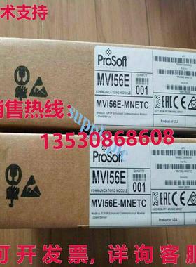原装供应ProSoft MVI56E-MNETC 通信模块