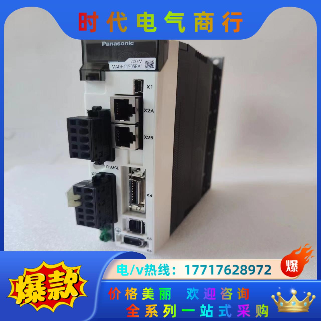 MADHT1505BA1伺服驱动器议价