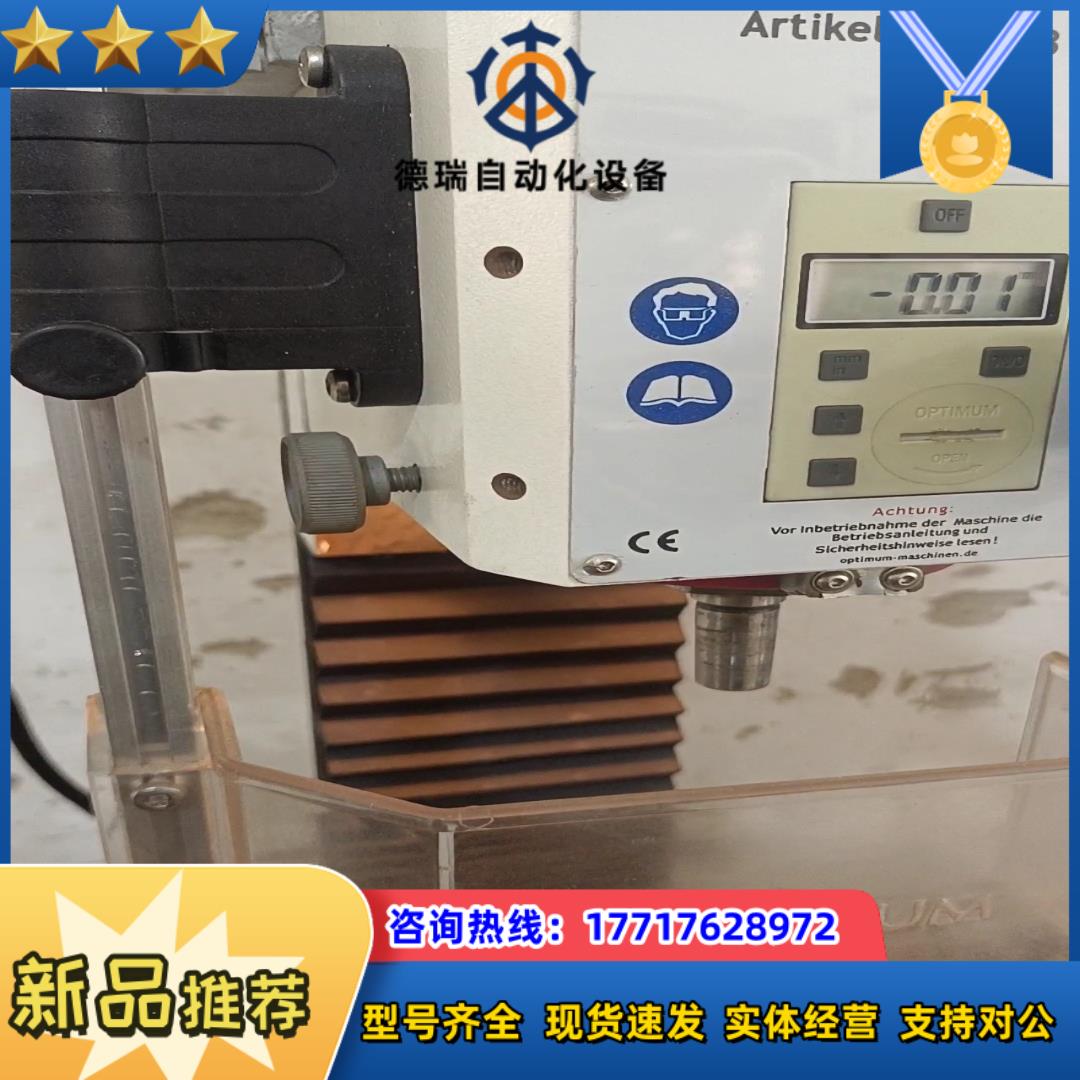 德国 OPTIMUM 钻铣机议价