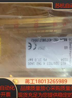 盖米计GEMU全新815 32D7822