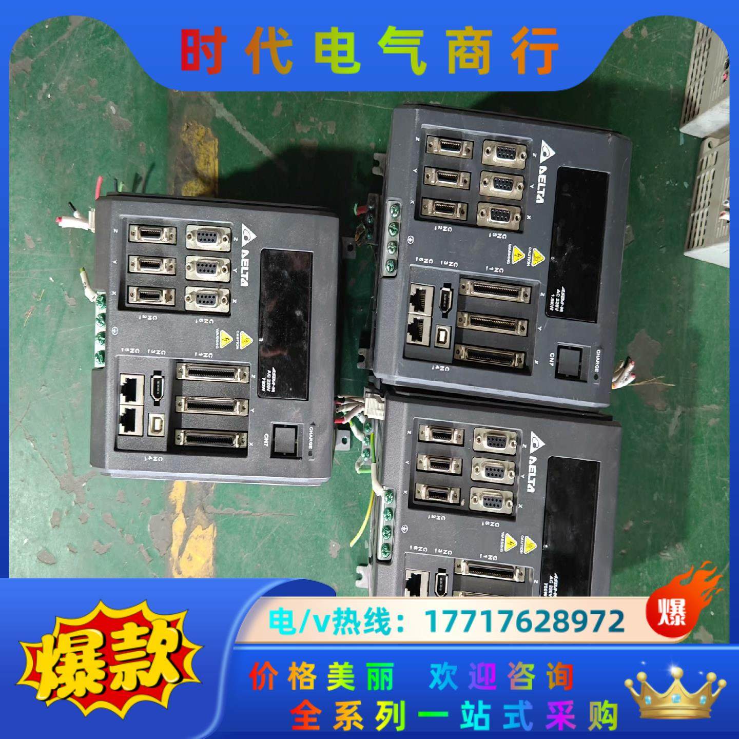 ASD-M-0721-M台达三合一驱动器ASD-M-0721议价