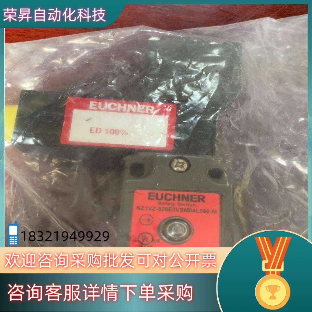 现货EUCHNER安士能NZ1VZ-528E3VSM04L060