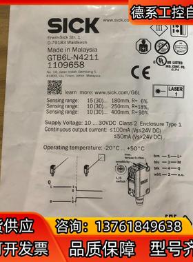 全新包装德国SICK西克GTB6L-N4211货号11096