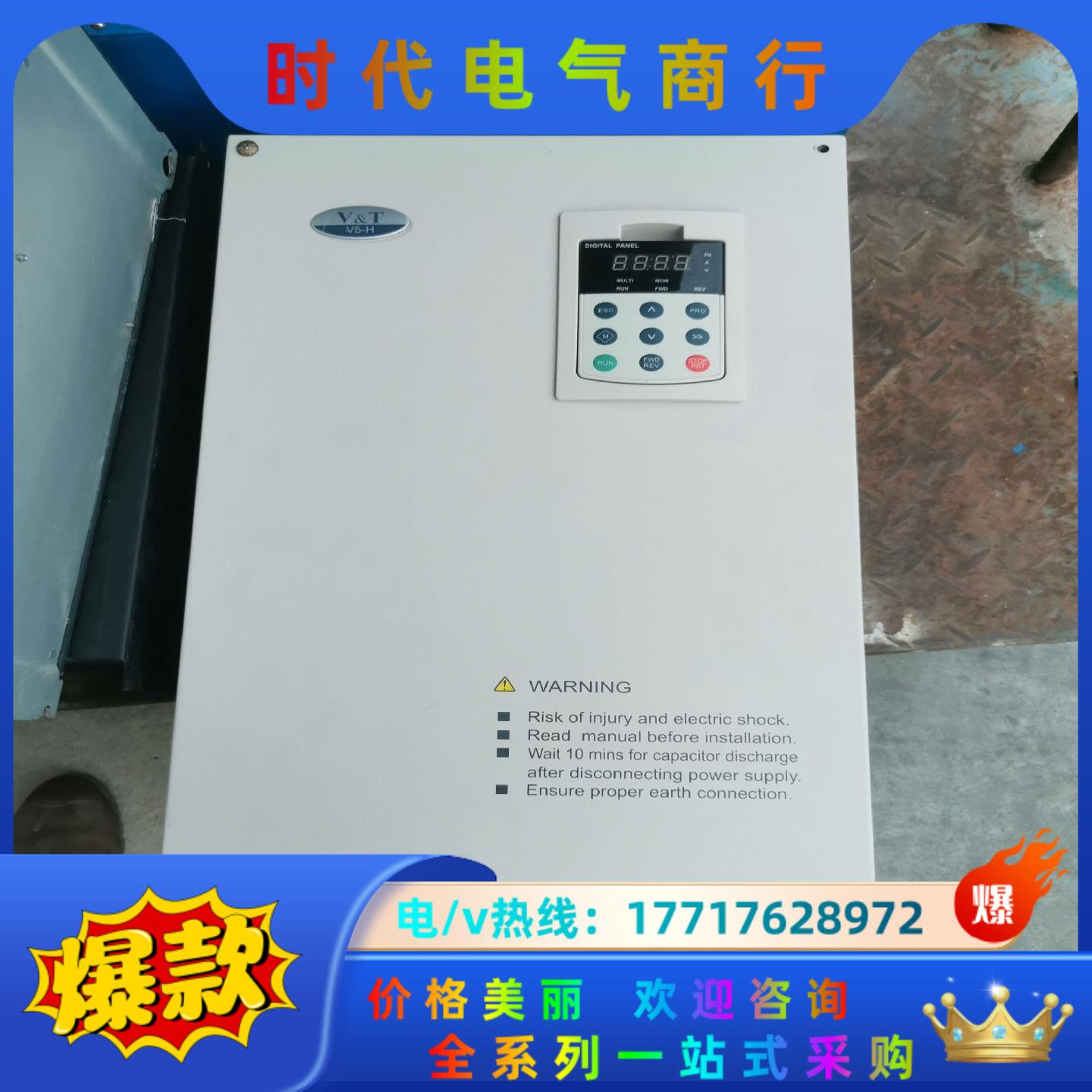 蓝海华腾变频器V5-H4T37G/45L 37/45KW 3
