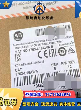 1763-L16AWA 全新现货  直发议价