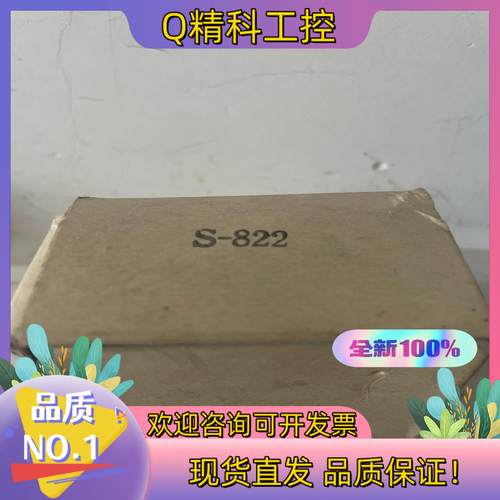 现货S-822 NIKKAI日开全新原装拨动开关