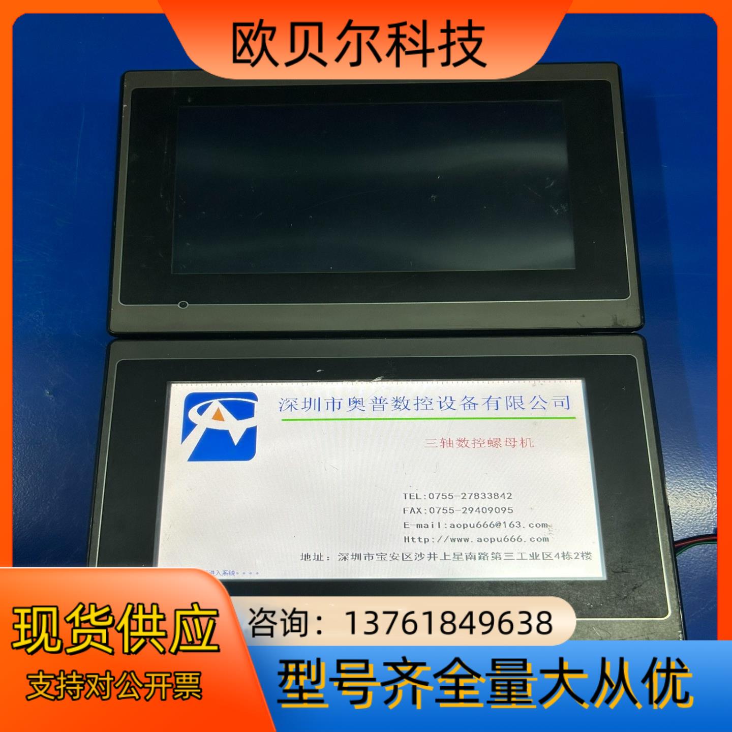 斯美特触摸屏RT070-WST10 M1R1C11,现货三台