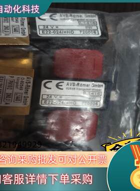 现货AVS Romer二位电磁阀+电磁线圈整套E22-024/