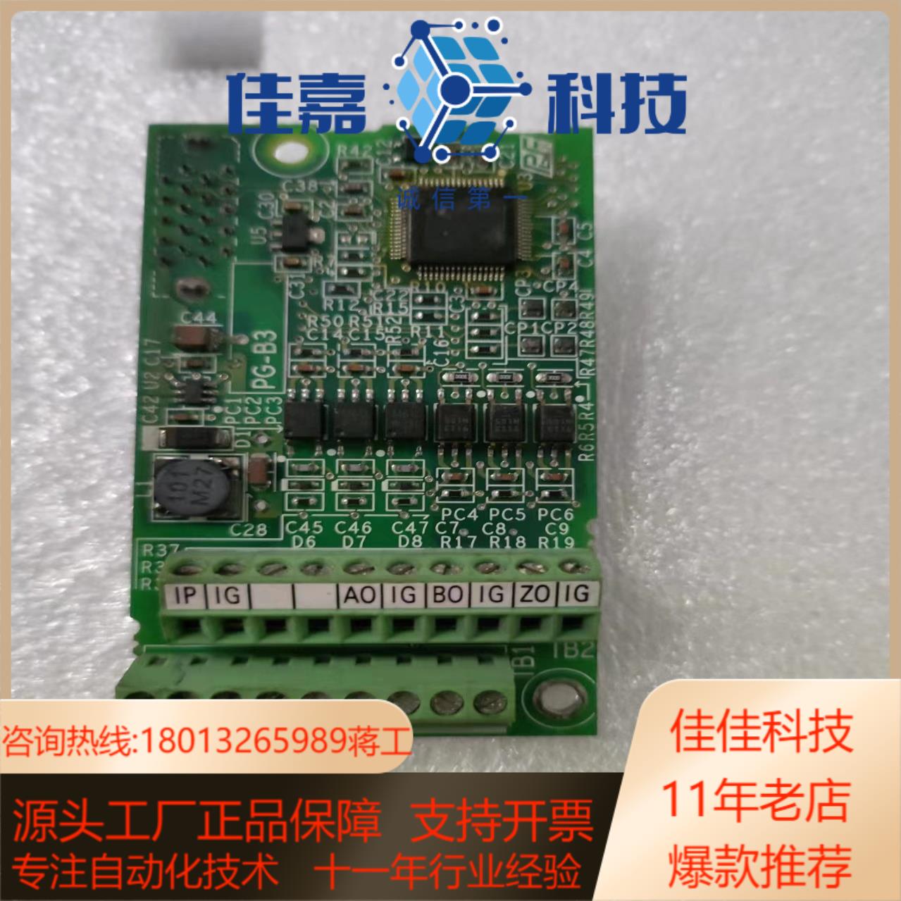 安川变频器PG-B3卡功能有需要的联系