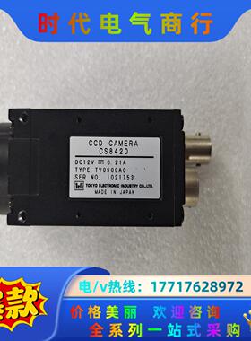 TELI CS8420 隔行扫描 工业相机 议价议价