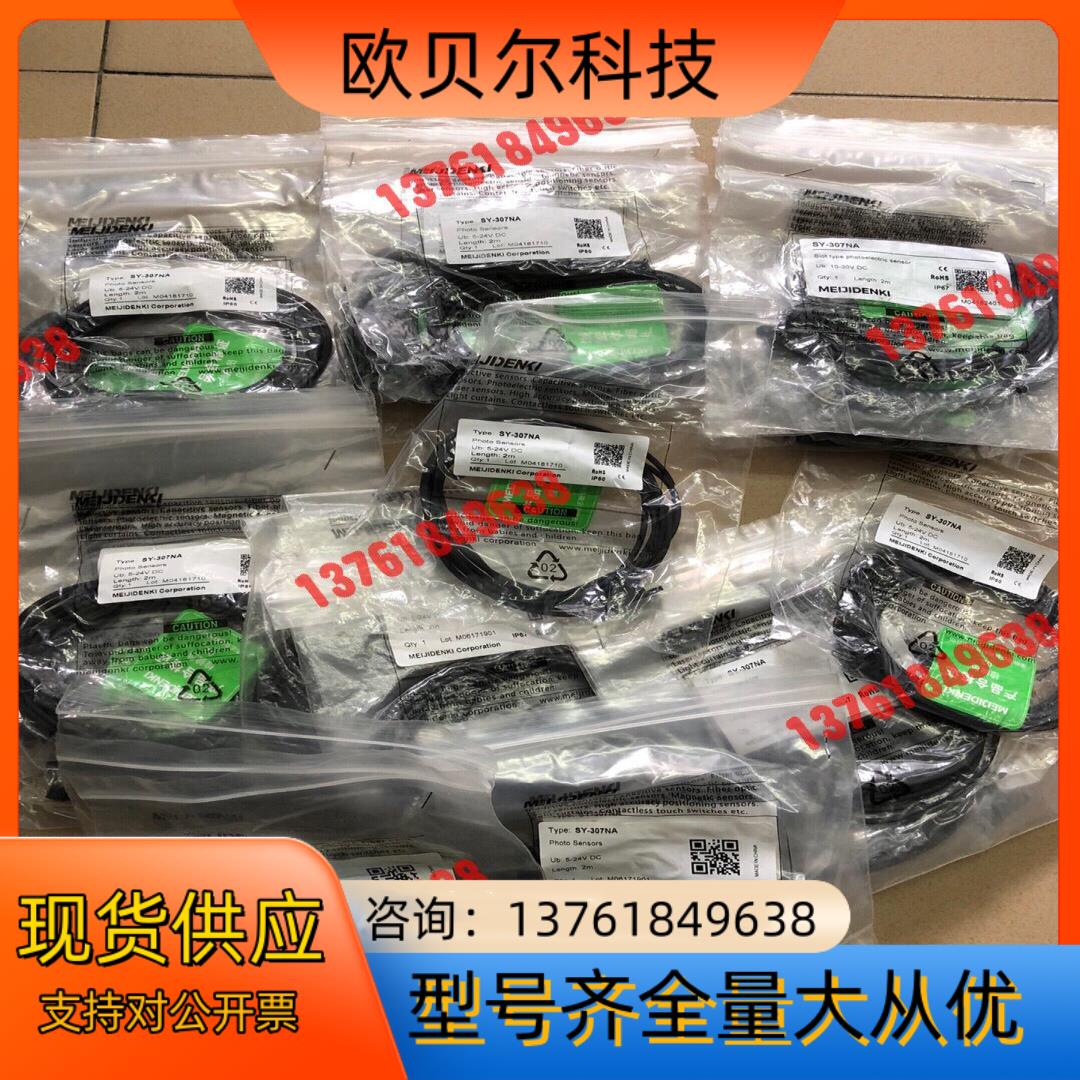 SY-307NA,全新原装正品明治光电开关传感器SY-307