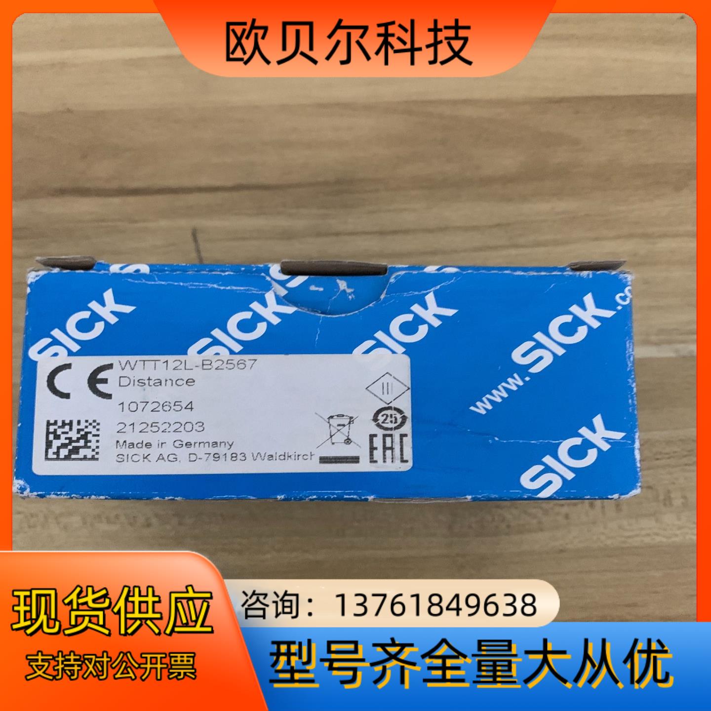 SICK/施克光电传感器 WTT12L-B2567货号107