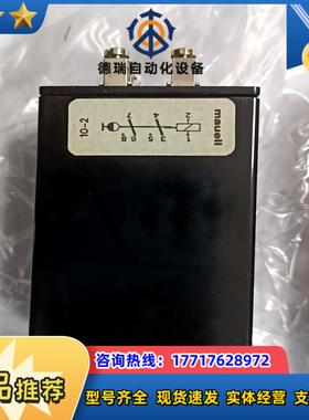 全新mauell信号继电器10-2，议价