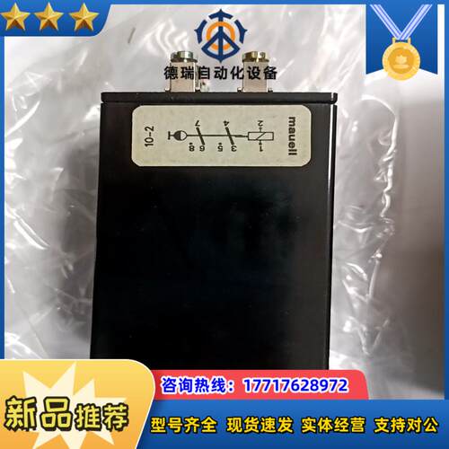 全新mauell信号继电器10-2，议价