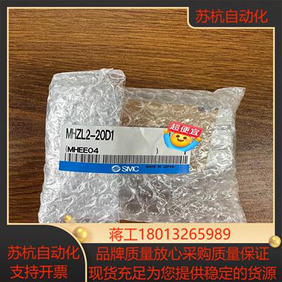 SMC气缸MHZL2-20D1 全新原装正品
