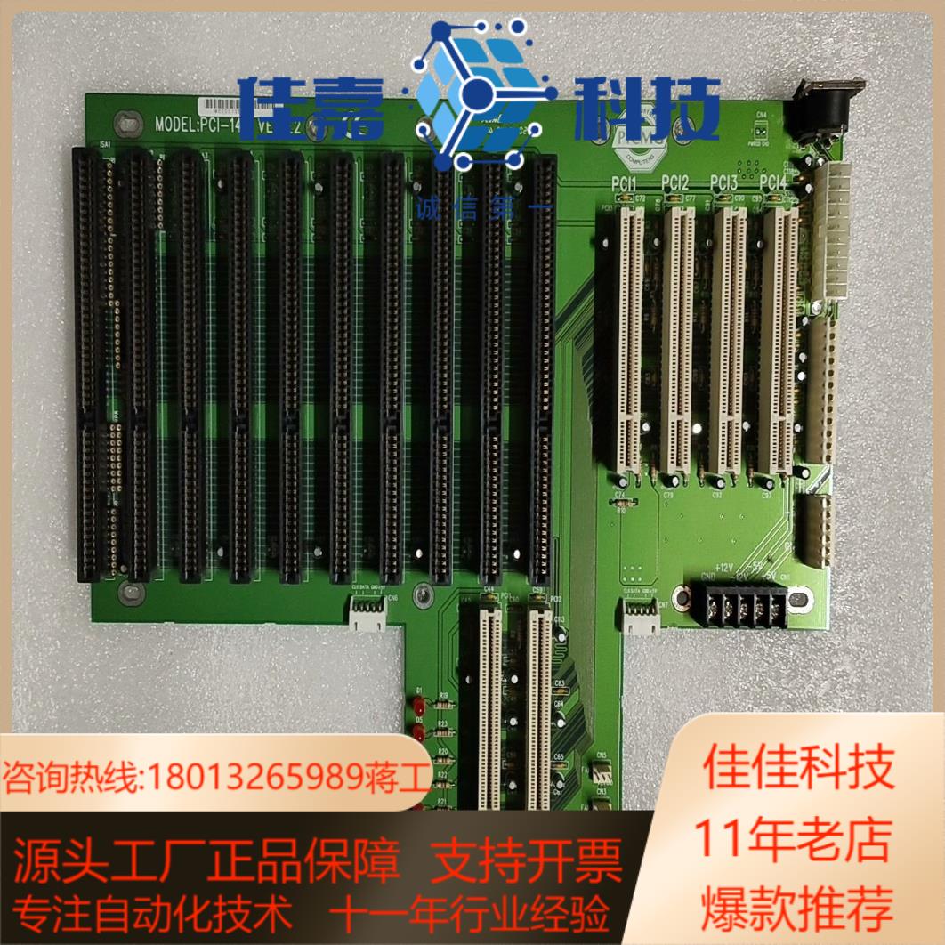 工控机底板MODEL:PCI-14S VER:E2 原装