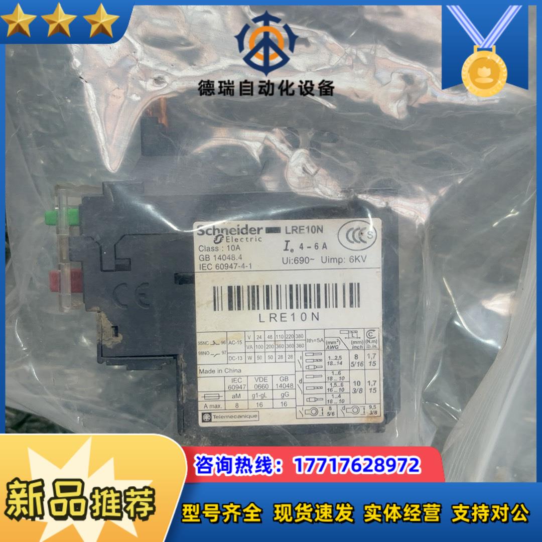 LRE10N 有1个议价