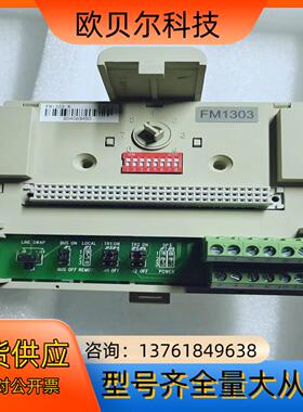 和利时底座FM1303全新 实拍