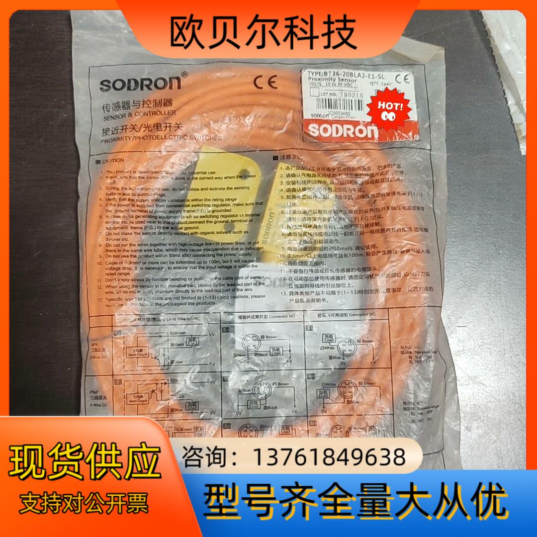 索迪龙SODRON索迪龙BT36-20BLA2-E1-5L接