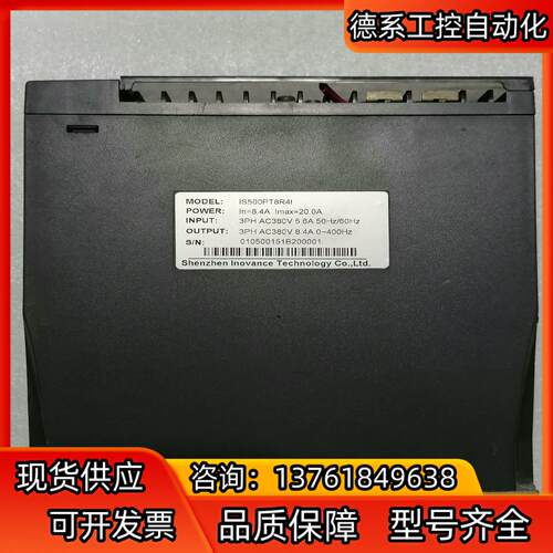 汇川 伺服驱动器 IS500PT8R4I