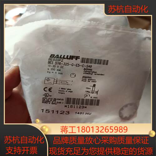 巴鲁夫BES00PZ BES 516-325-G-E5-C-