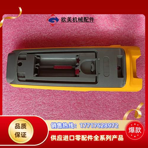 福禄克fluke376fc后壳，成色很好，80出。议价
