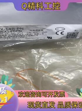 现货光电传感器EX-14B-PNEX-14A全新原装