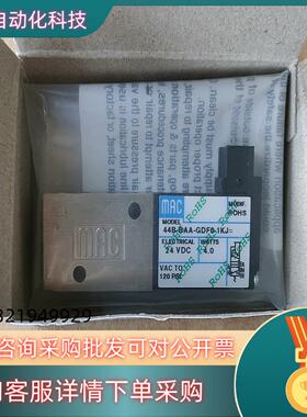 现货MAC电磁阀   44B-BAA-GDF0-1KJ=RO