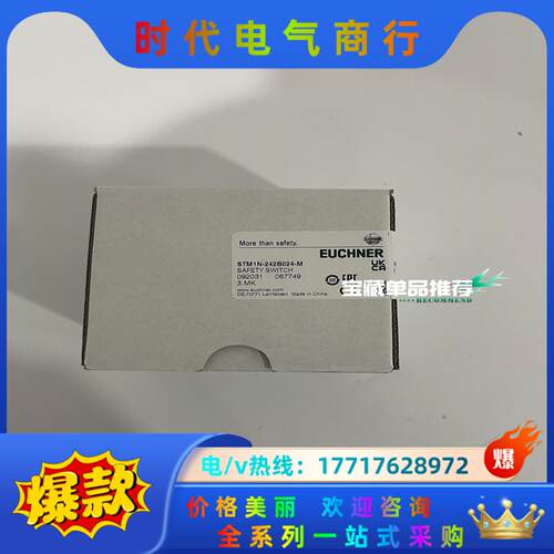 STM1N-242B024-M 092031 安士能EUCH议价