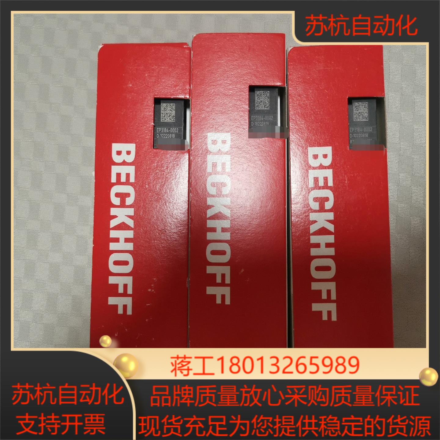 德国倍福，beckhoff,项目剩余，EP3174-0002