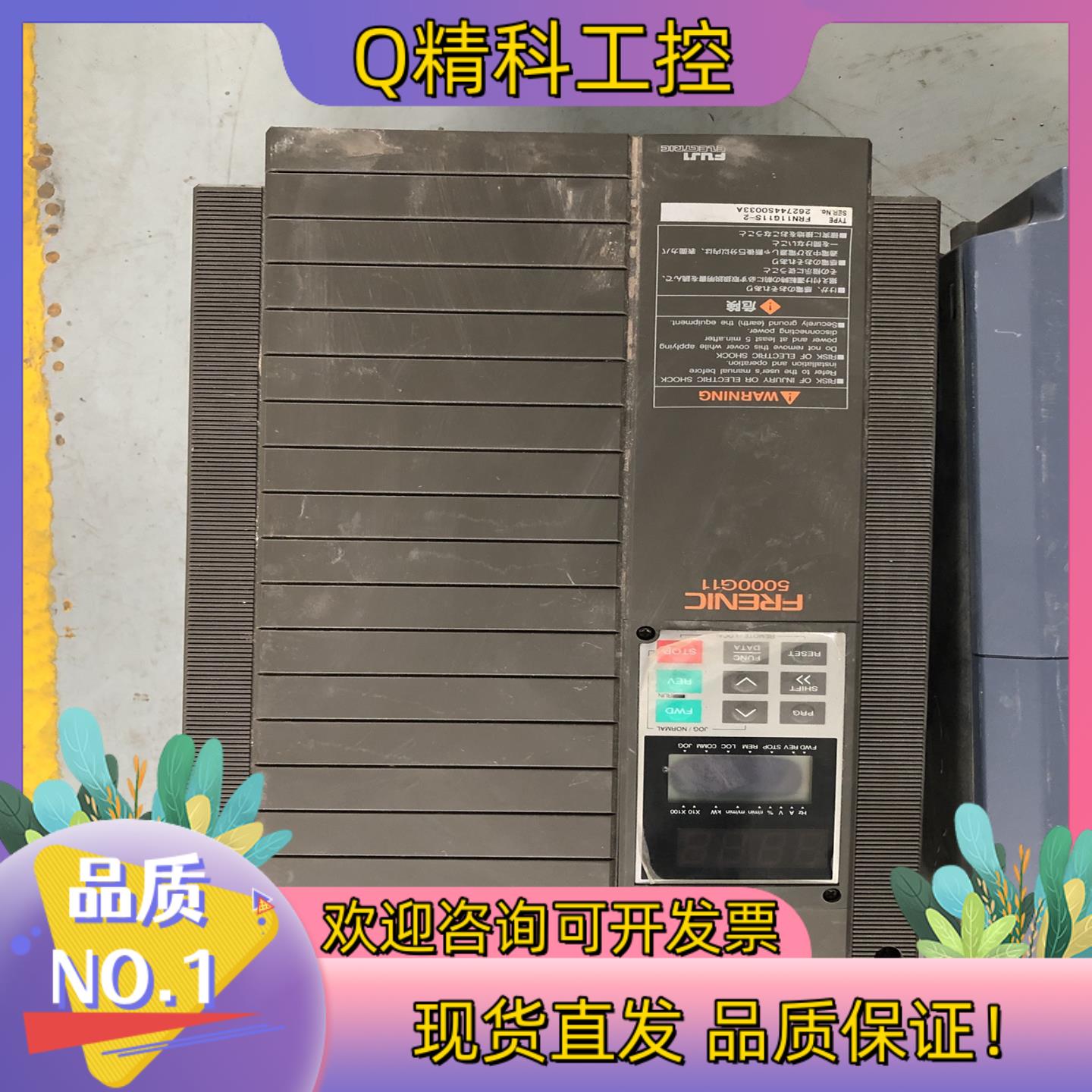 现货富士G11S系列变频器 FRN11G11S-2 11KW 2