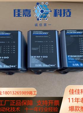 Foxboro福克斯波罗模块FEM100FBM207c