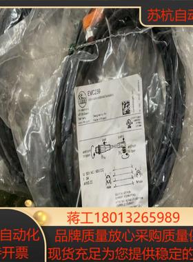 全新原装易福门连接线 EVC239 有7个 议价  详情点我